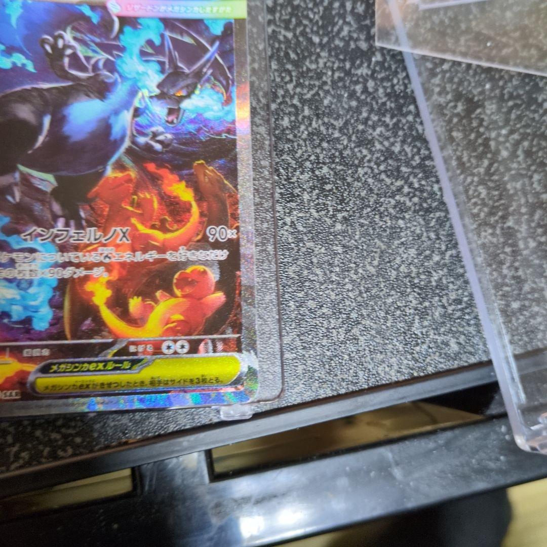 メガリザードンX EX HP360 インフェルノX