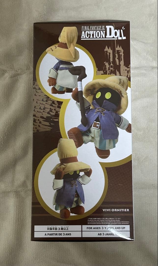 新品未開封】FF9 ビビ・オルニティア アクションドール おまけ付き