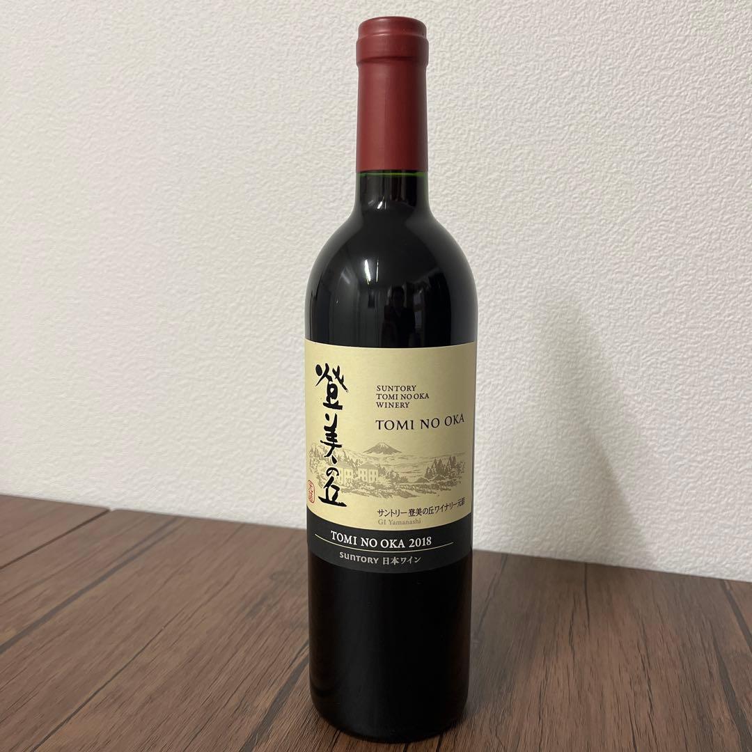 年末に超お得！ 登美の丘 2018 赤ワイン 12本