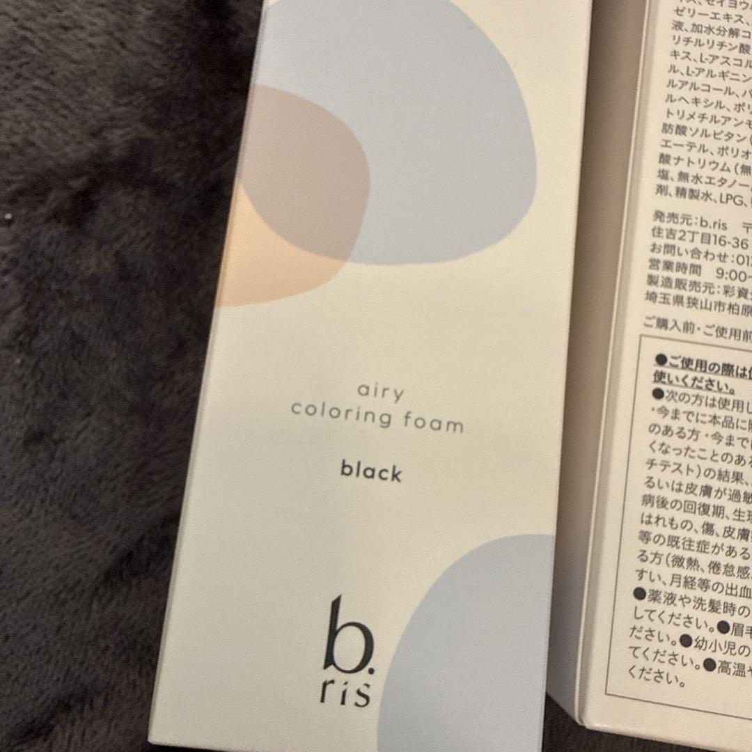ビーリス エアリーカラーリングフォーム ブラック 3個セット