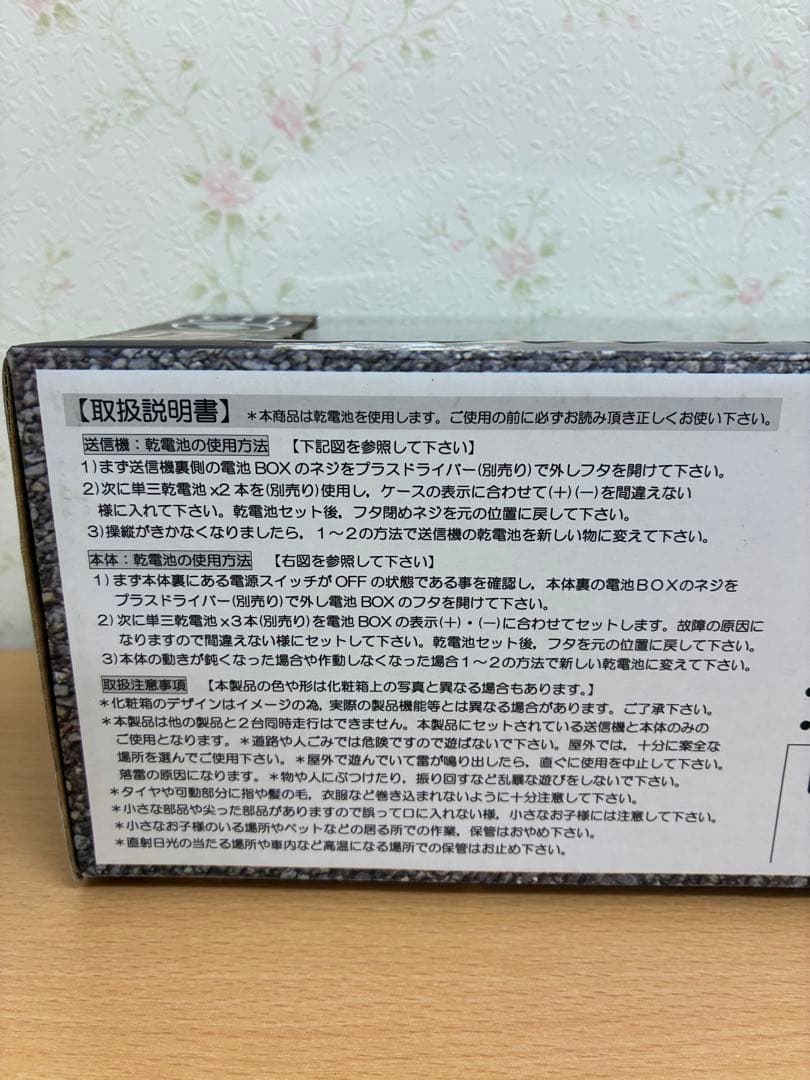 ラジコン　丸目レトロ　軽コンテナトラック　10個セット