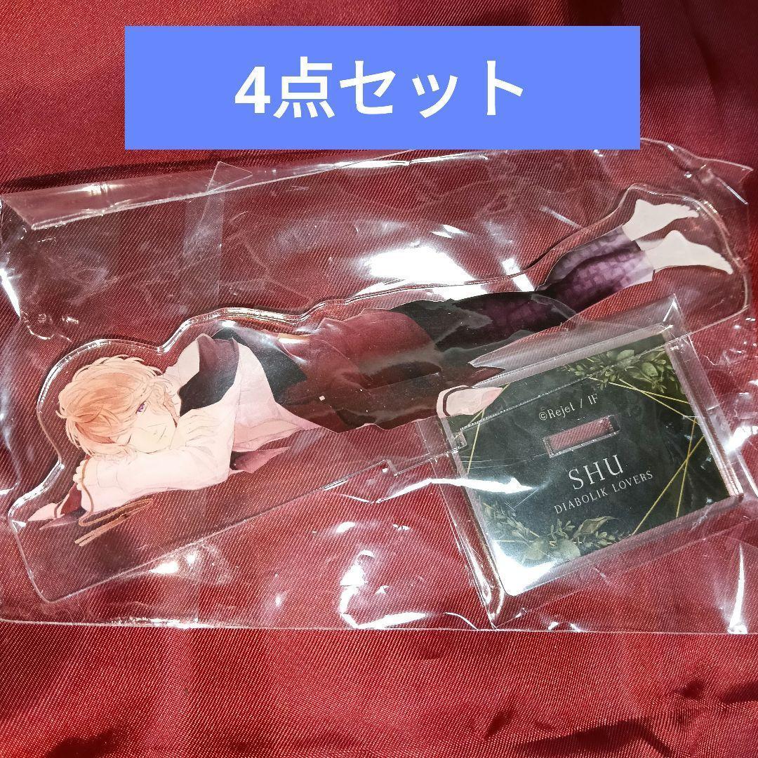 逆巻シュウ くつろぎ ディアラバ くじ アクスタ アクリルスタンド