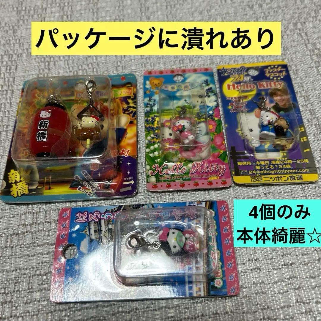 ご当地キティまとめ売り　❹