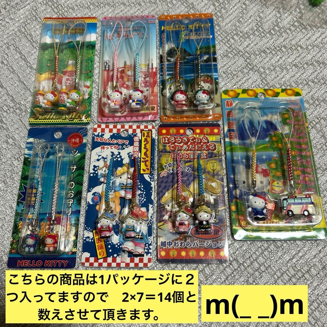 ご当地キティまとめ売り　❹