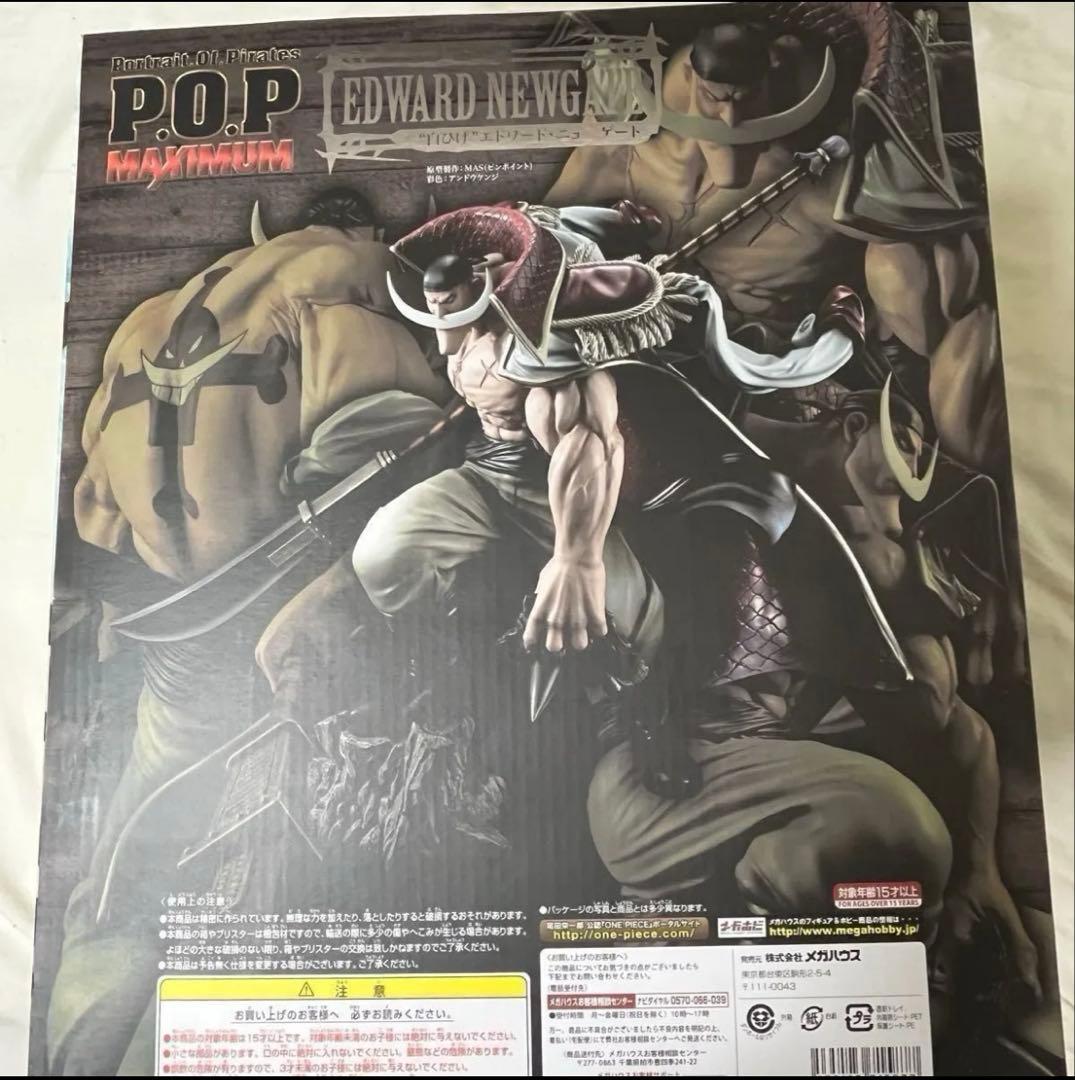 【未開封】 POP MAXIMUM 白ひげ エドワード・ニューゲート 初版