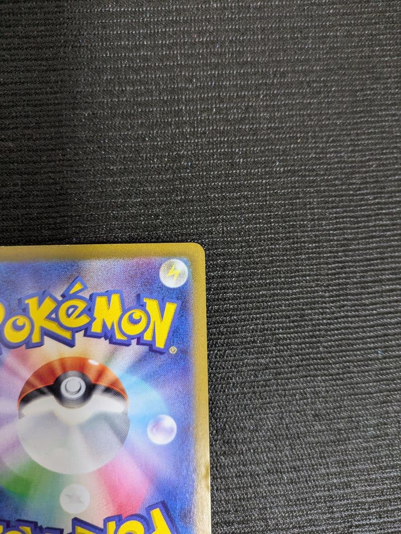 ピカチュウ プロモ 218/sv-p ポケカの夏がキタ！