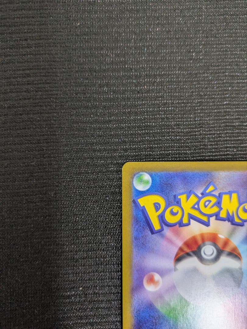 ピカチュウ プロモ 218/sv-p ポケカの夏がキタ！