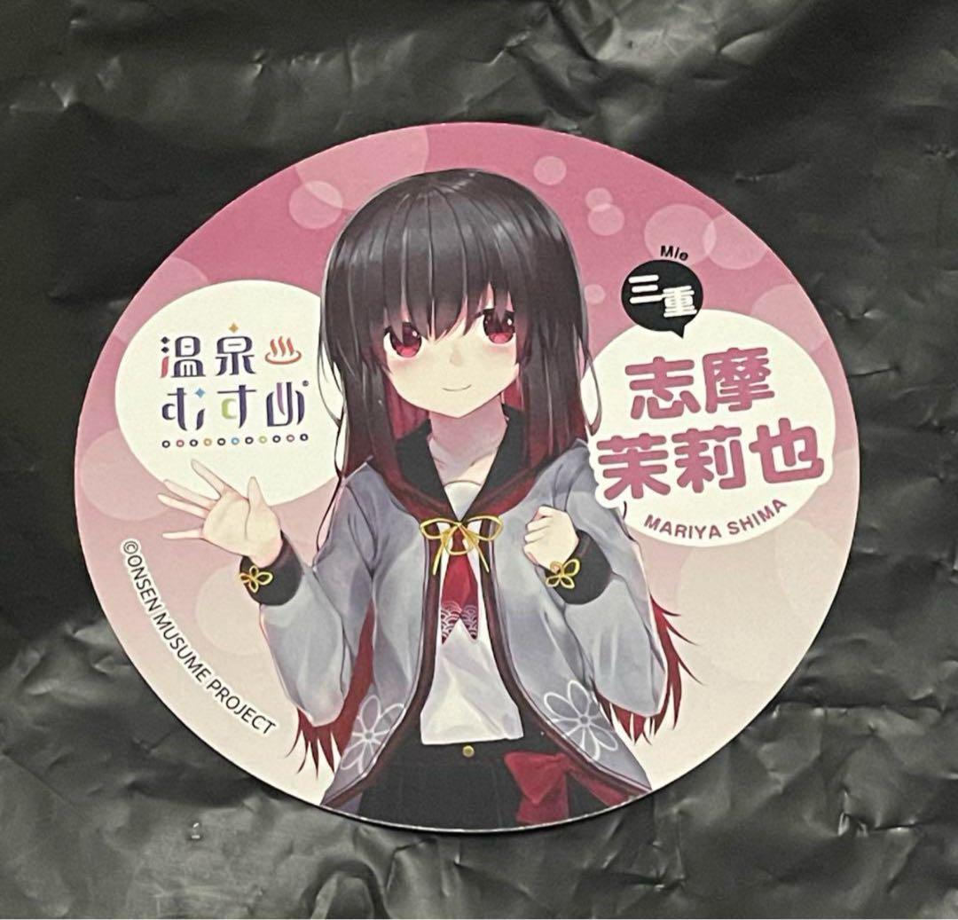 温泉むすめ ステッカー 志摩茉莉也 - メルカリ