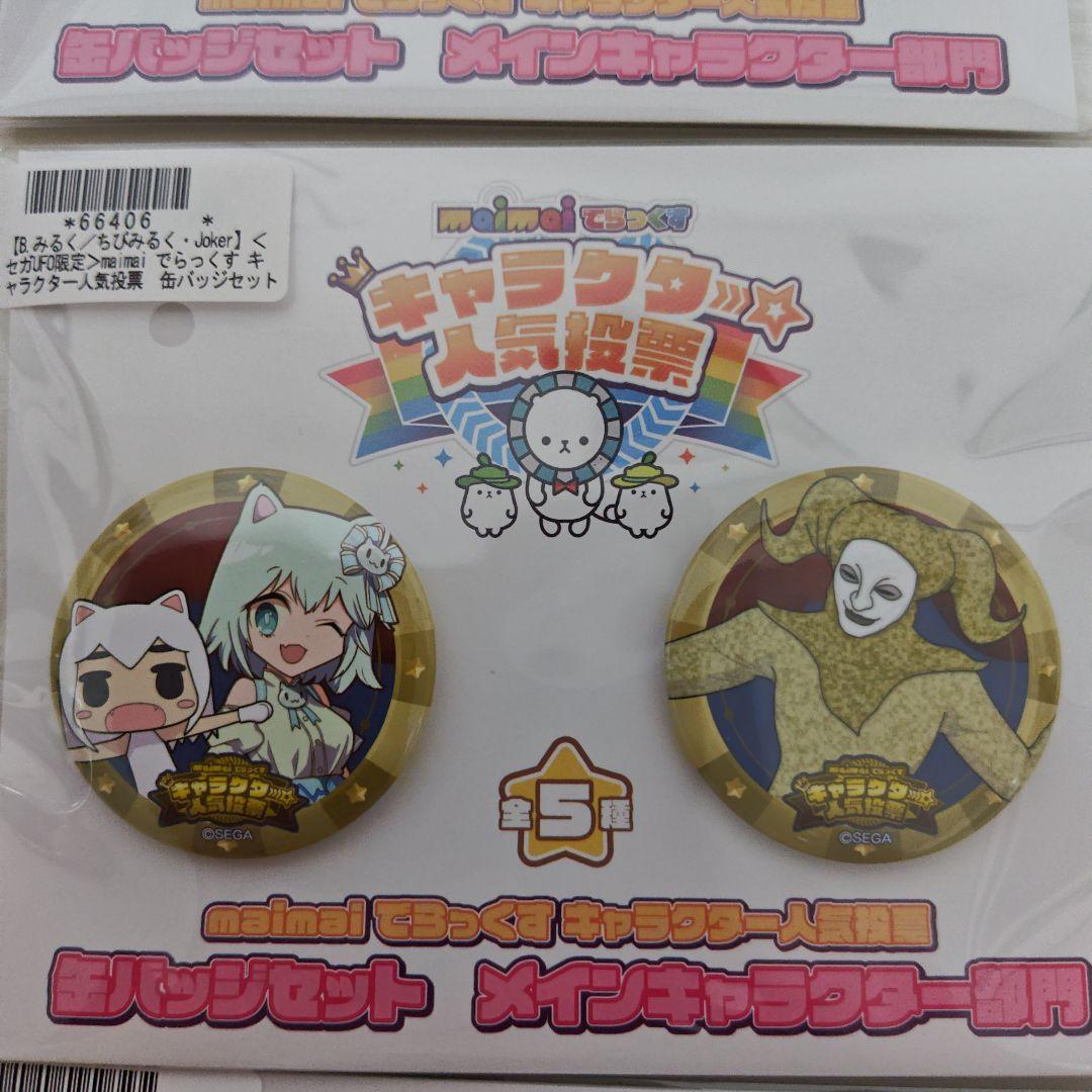 maimai 缶バッジ CAFE MILK maimai でらっくす トレーディング