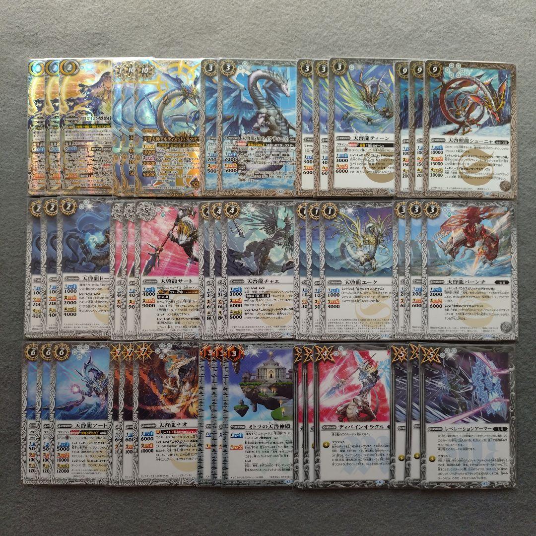 バトルスピリッツ ミトラ覚竜デッキパーツセット - メルカリ