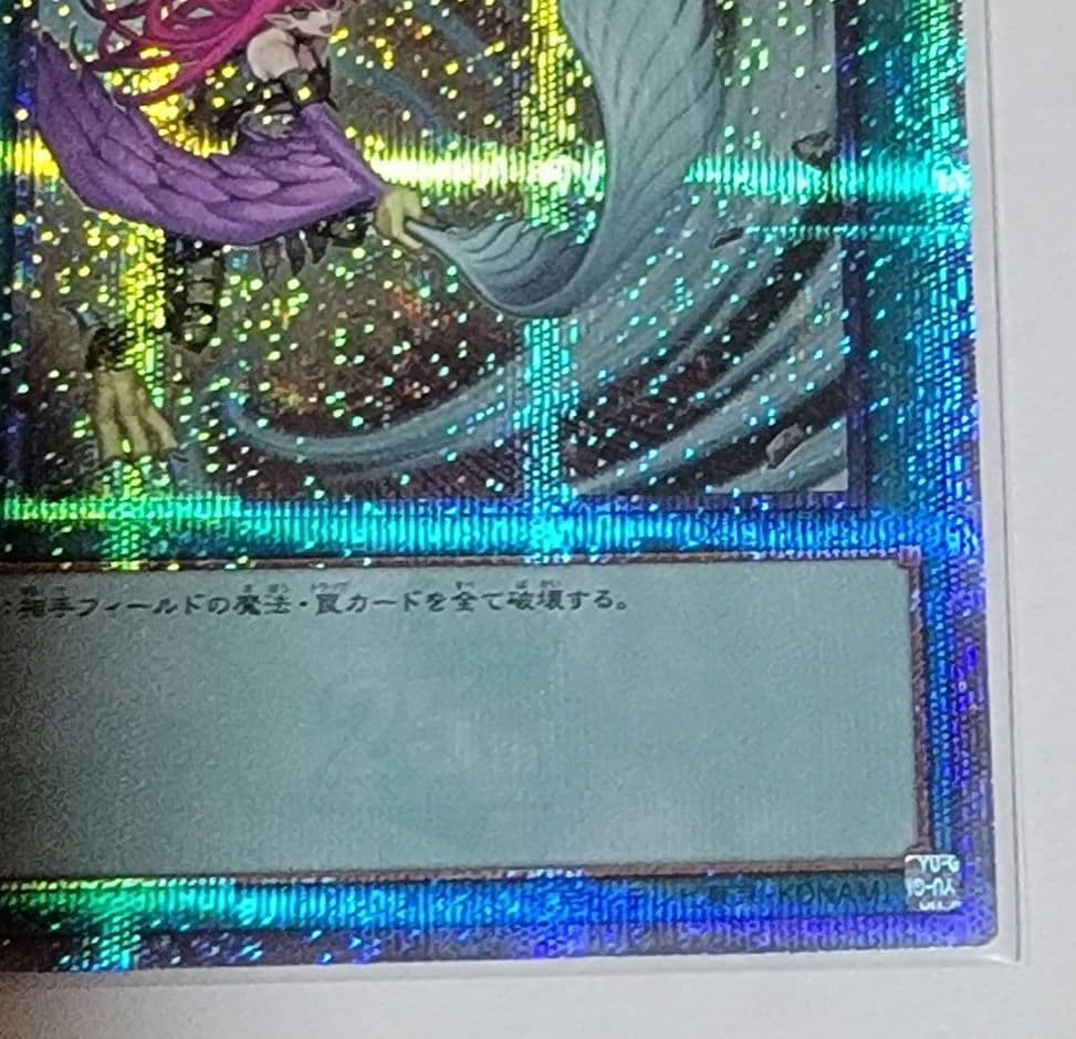 遊戯王 ハーピィの羽根帚 25th 絵違い