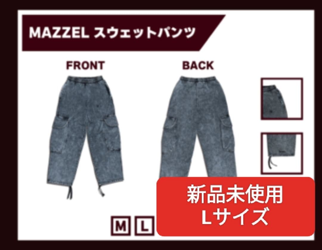MAZZEL スウェットパンツ