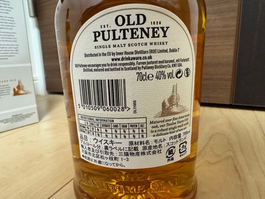 山崎100周年記念ラベル & オールドプルトニー12年 ウイスキーセット