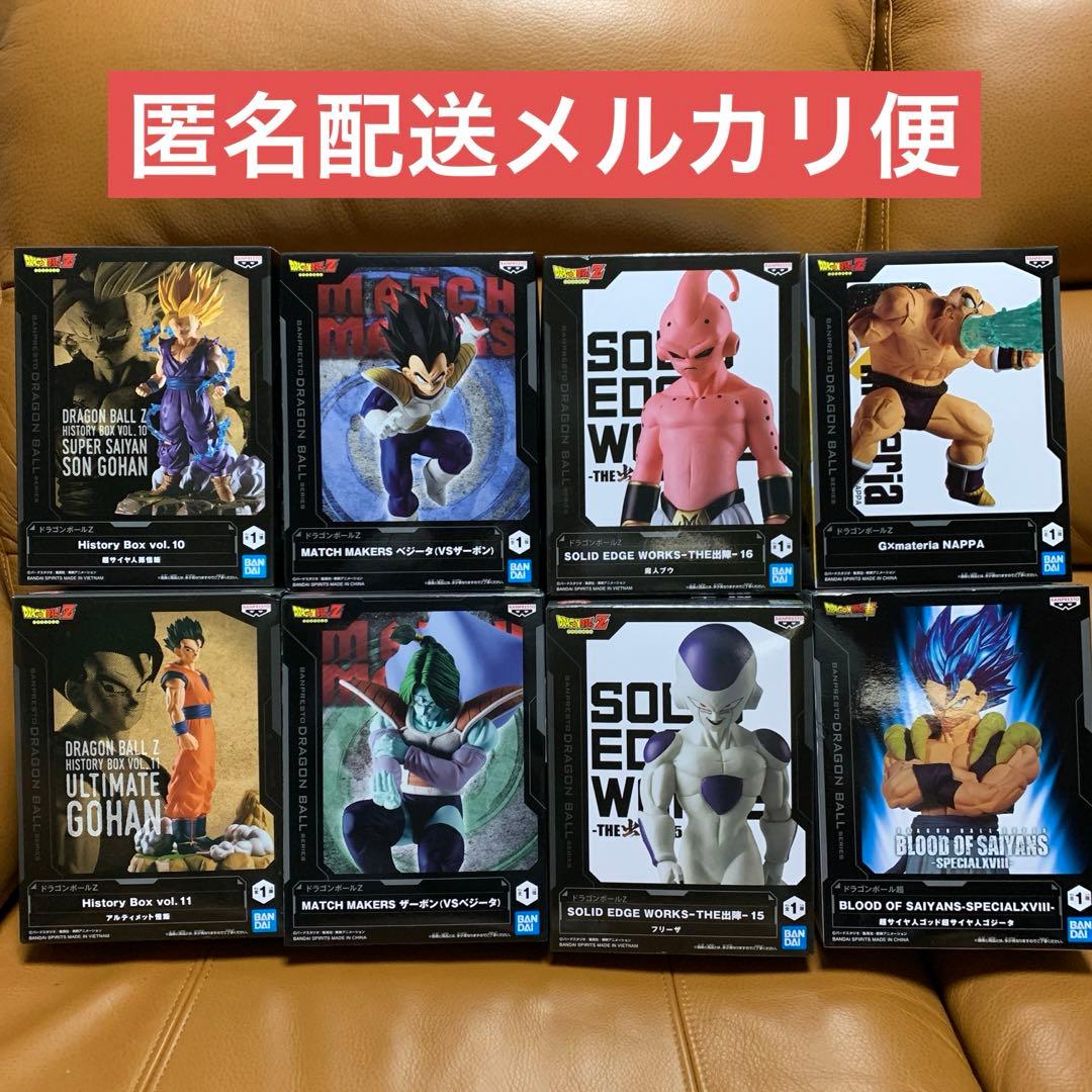 新品未開封】ドラゴンボールフィギュア8個まとめ売り