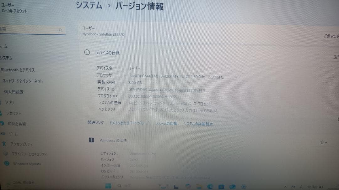 ⭐️ノートパソコンTOSHIBA第四世代Core i5 SSD128Gメモリ8G ノート