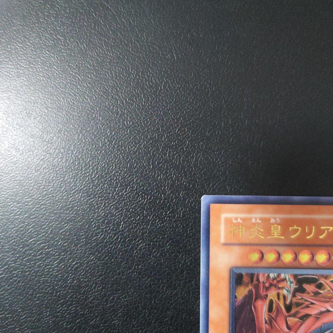 遊戯王「神炎皇ウリア」レリーフ