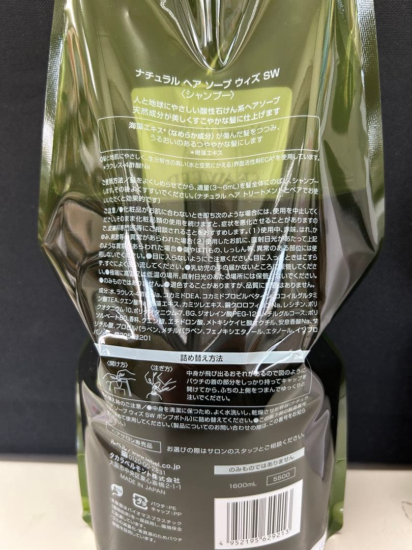 ルベル　ナチュラルヘアソープ、トリートメント1600ml詰替セット