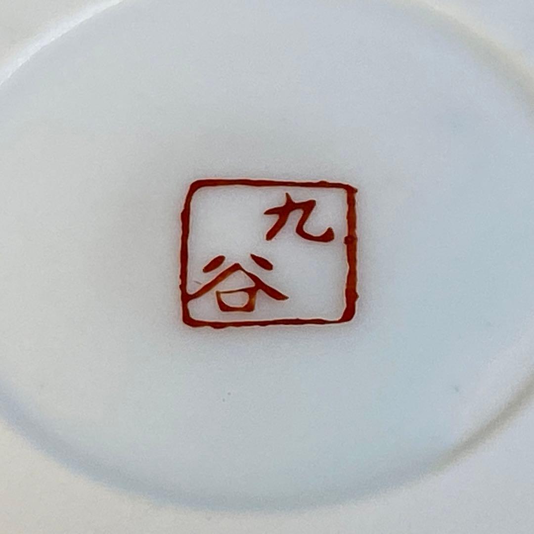 九谷焼　なます皿　染付　松竹梅文　金彩　3客