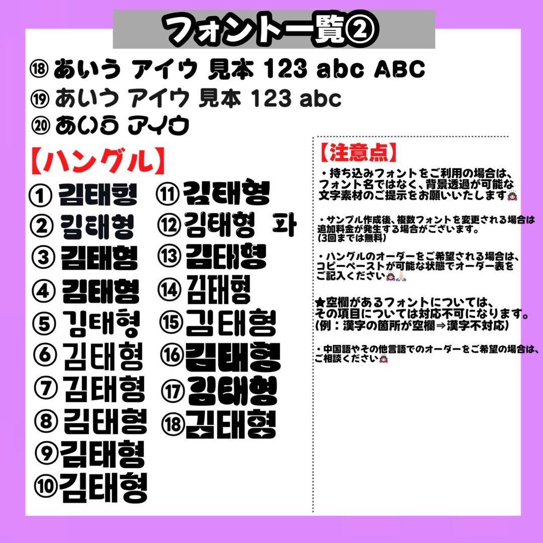 【12/21】うちわ文字 文字パネル 連結うちわ文字 ネームボード