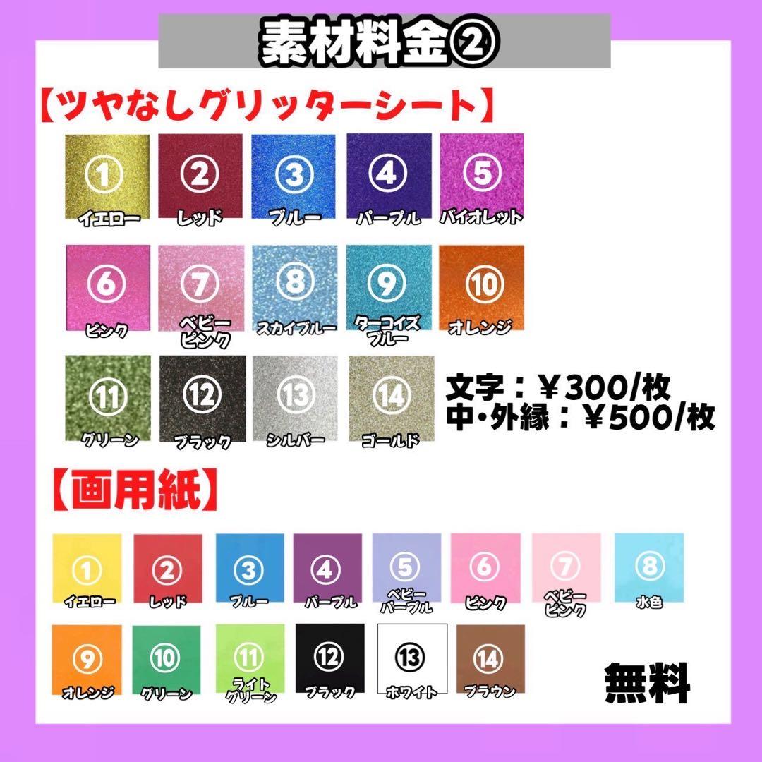 【12/21】うちわ文字 文字パネル 連結うちわ文字 ネームボード