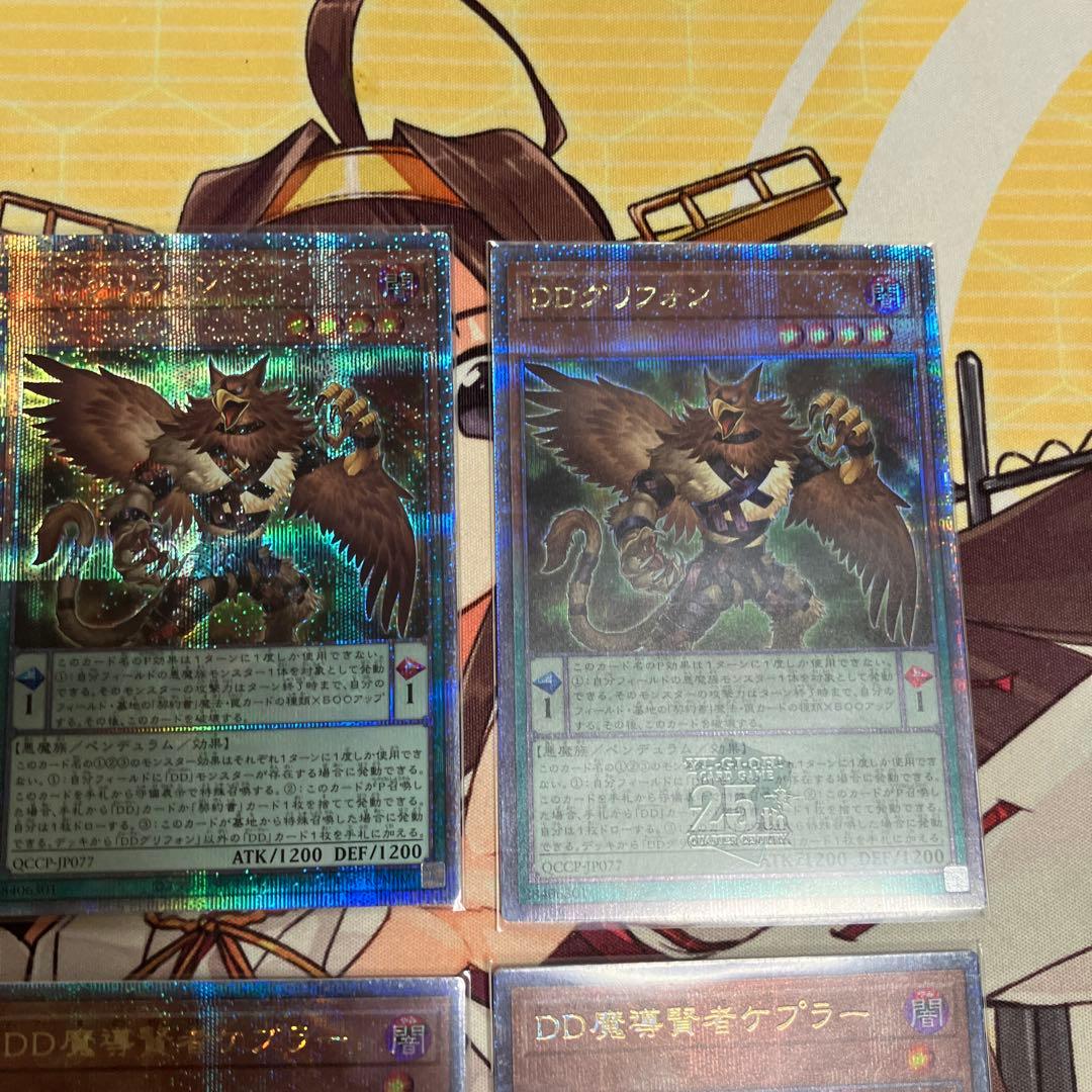 DD　デッキパーツ　25thシークレット