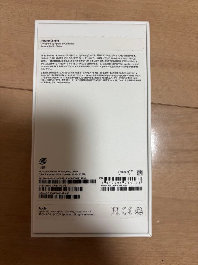 JJ様専用】iPhone 13 mini 赤 レッド 充電ケーブル付き