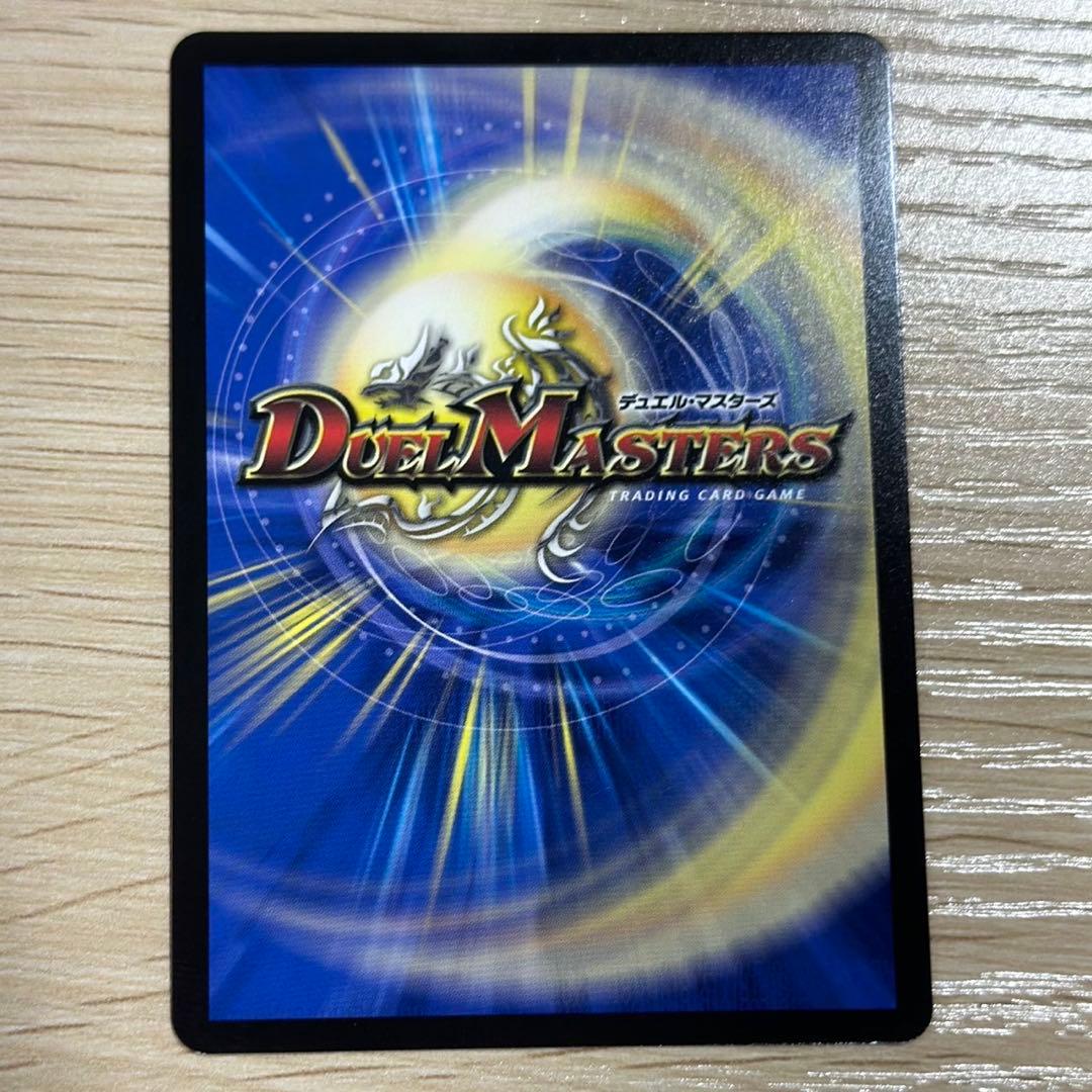 デュエマ　聖霊龍王メルヴェイユ サイン シークレット