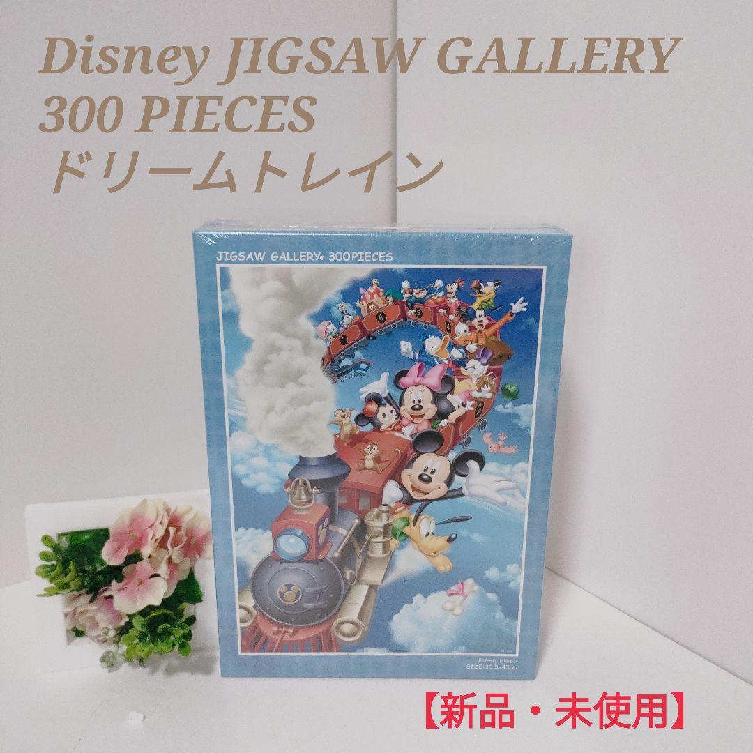 Disney Jigsaw Gallery 300 Pieces ディズニー パズル