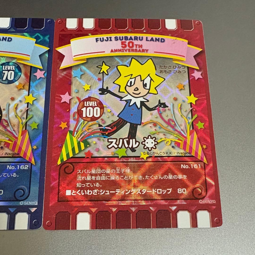 ぐるり森カード 50th ビージー ポッポル スバル 周年 ぐるり森 カード