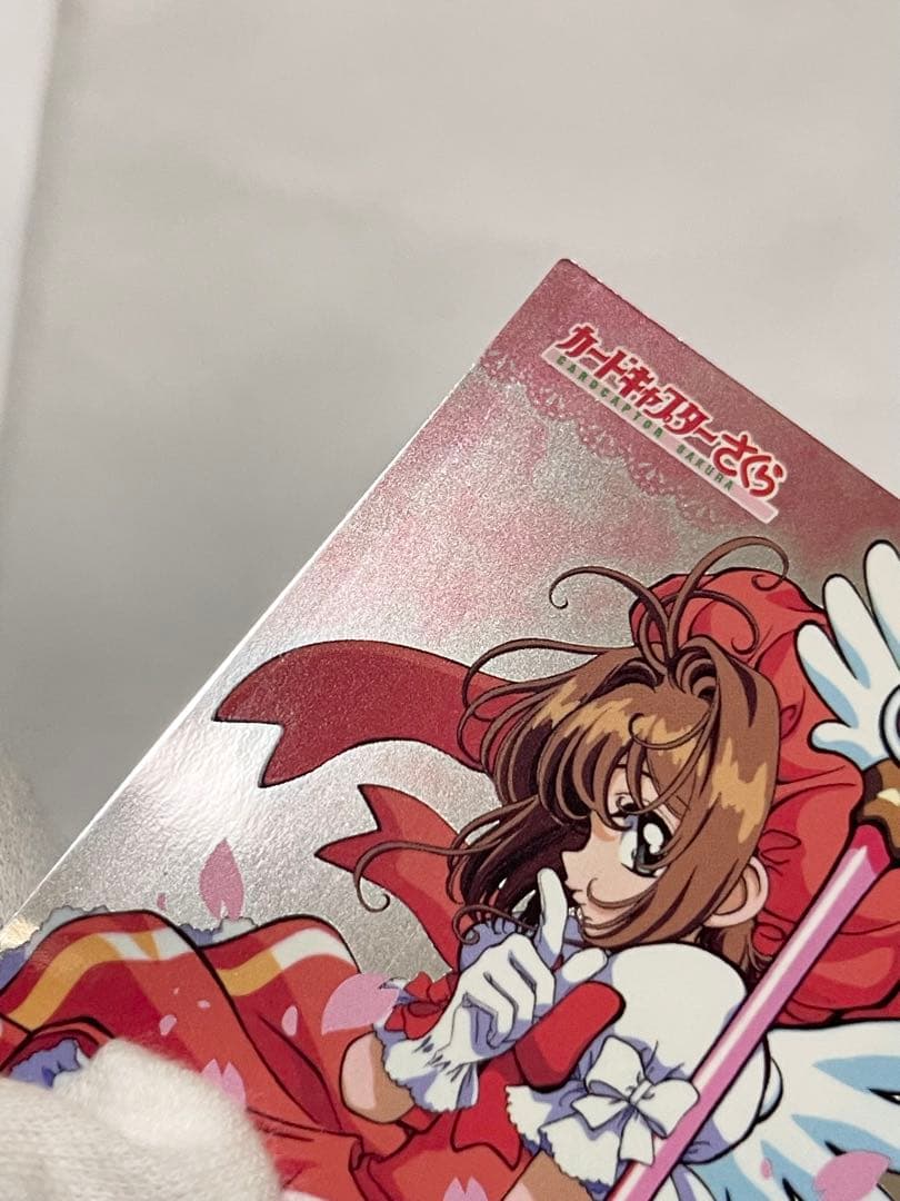 カードキャプターさくら トレーディングコレクション 【SP19】