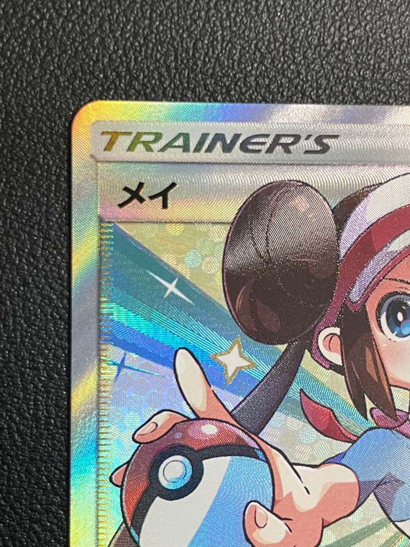 ポケモンカード　メイSR 【美品】