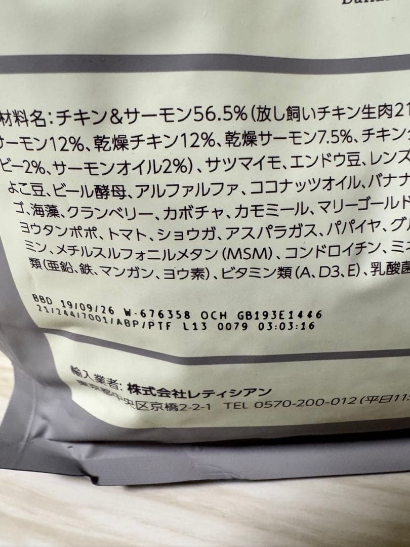 モグワン　Mog Wan ドッグフード 1.8kg 2袋セット