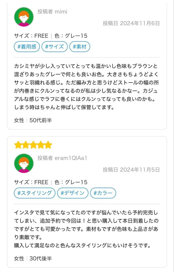 【BRILL】カシミミストール