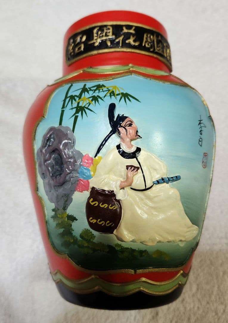 再掲載 お酒の空陶器 陶器 アンティーク インテリア