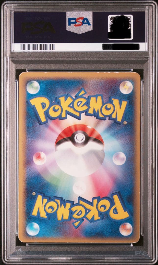 ギャラドス☆δ-デルタ種 拡張パック ホロンの幻影鑑定品 PSA10 PSA2