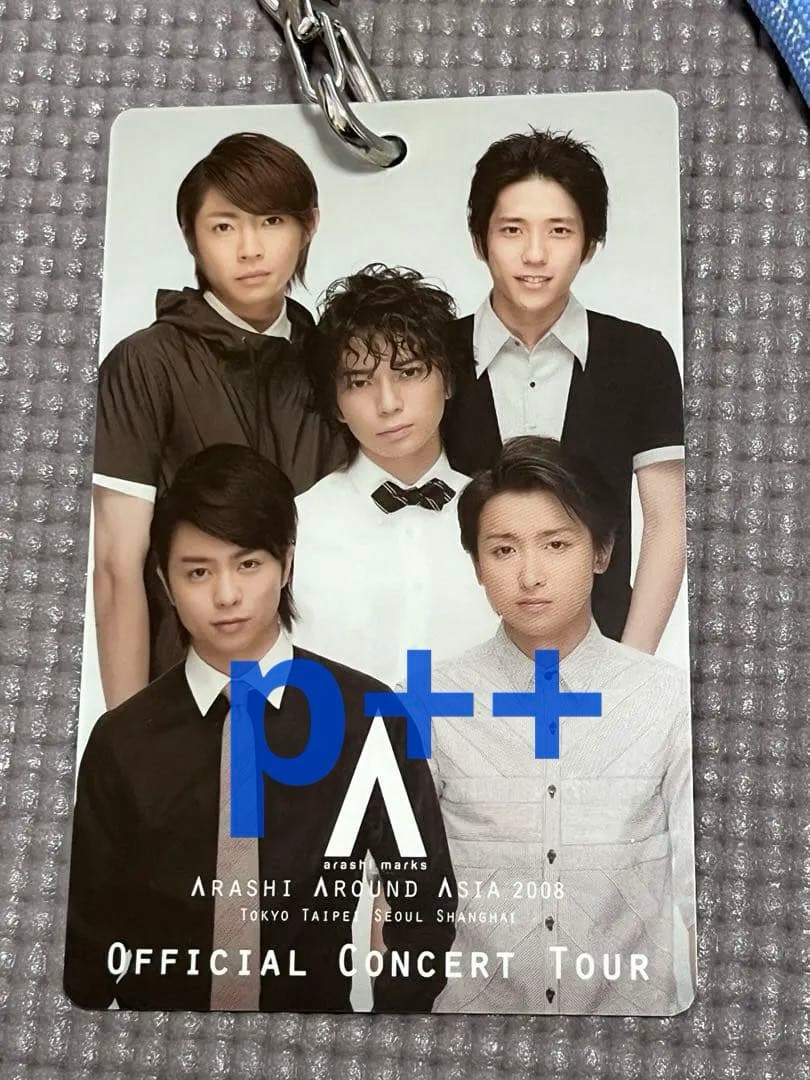 嵐 ARSHI AAA FC限定 オフィシャルツアー ソウル 非売品グッズ 3点