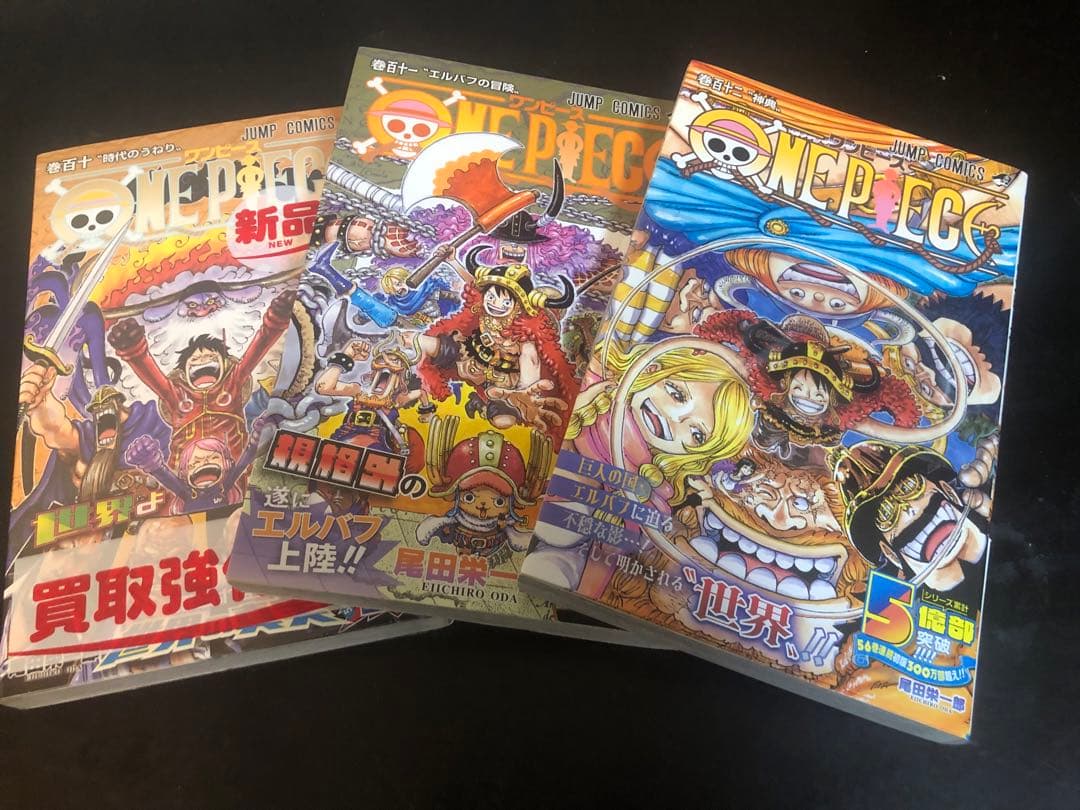 全巻　ONE PIECEワンピース全112巻セット