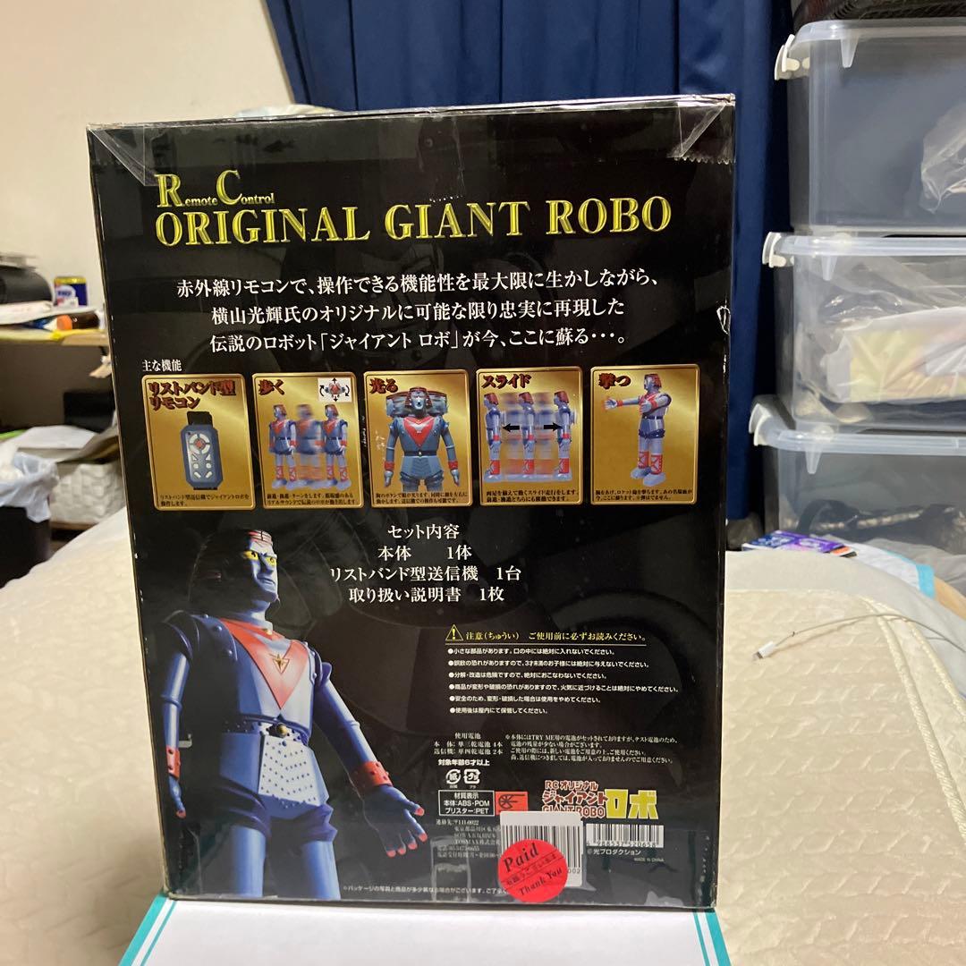 ジャイアントロボラジコンリモコン付き新品未開封 約40cm
