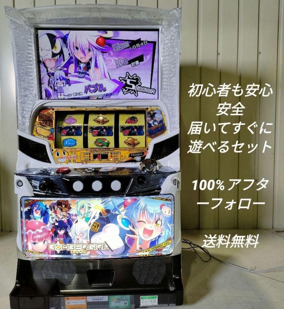 ボンバーガール パチスロ実機 スロット実機 ボンバーガール パチスロ