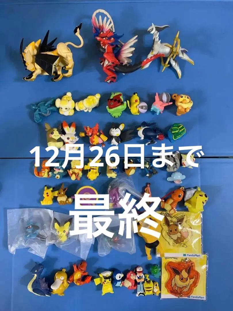 ポケモン フィギュア 他 まとめ売り