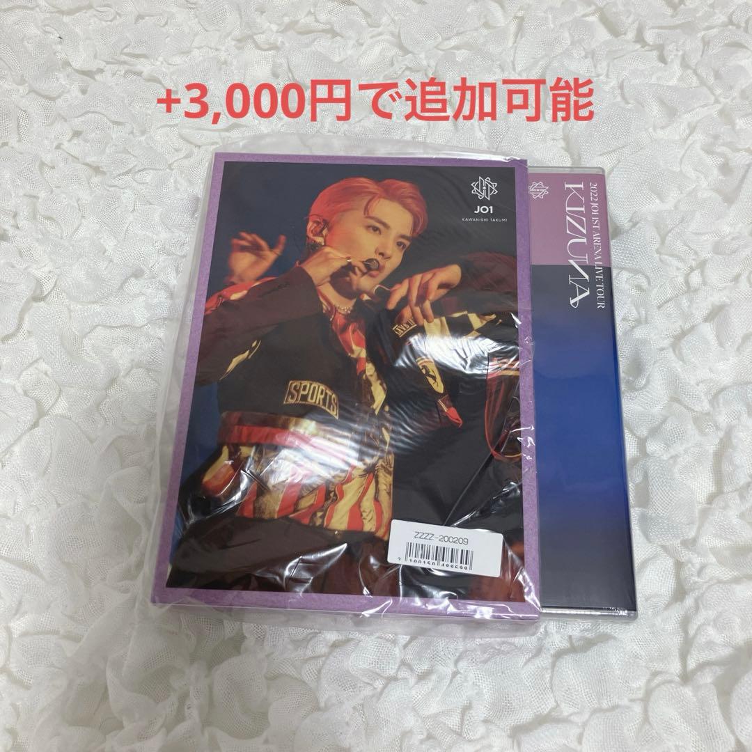 JO1 川西拓実 CD BOX