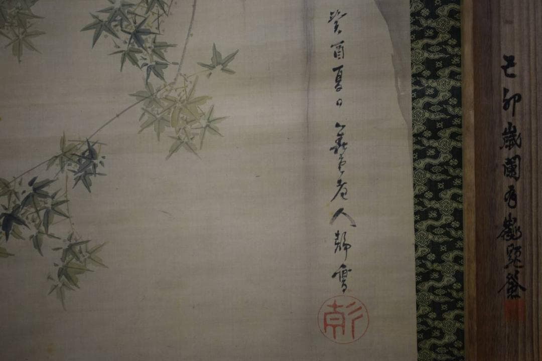 真作/喜田華堂/新樹瀑布図/石河有隣の桐極箱付/布袋屋掛軸HD-725