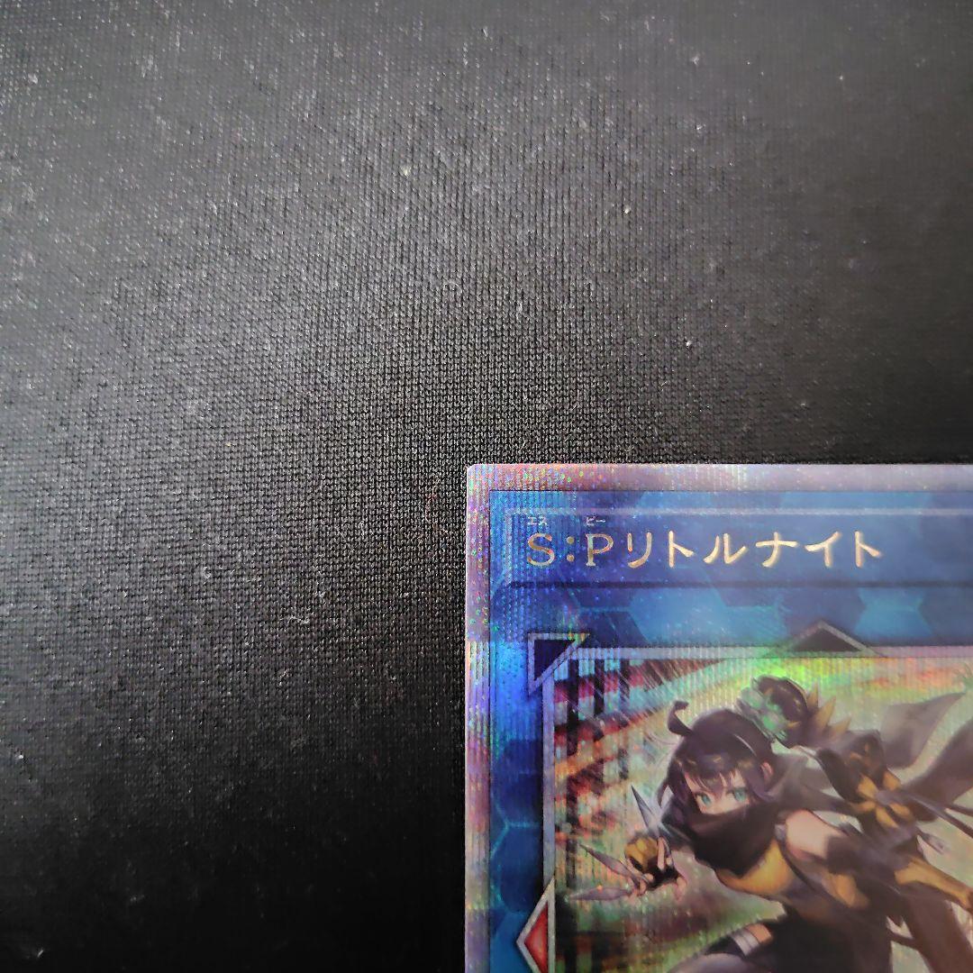遊戯王　SPリトルナイト　25thシークレット　1枚