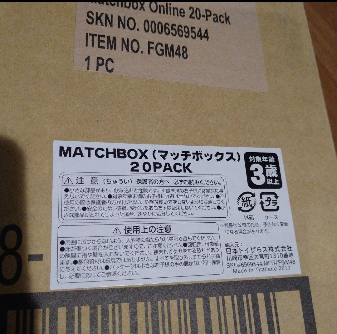 マッチボックス 20カーパック 希少!! ラスト1点!!