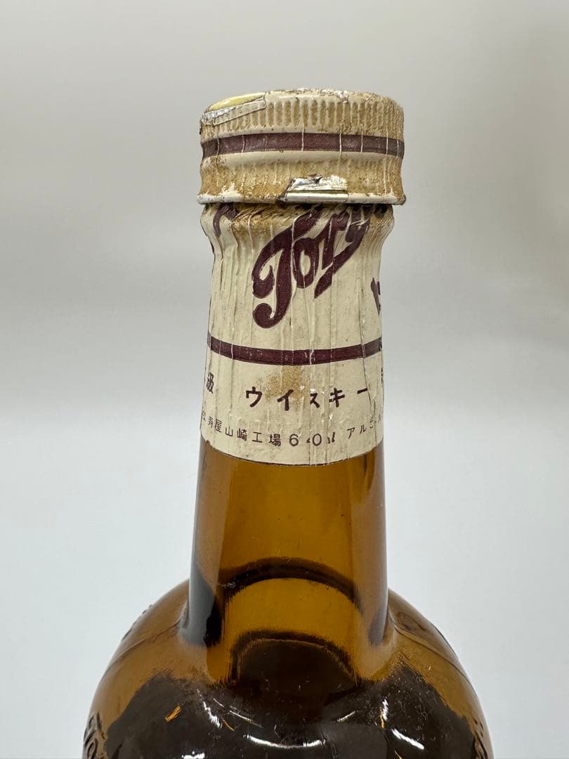 サントリー 寿屋 トリス ブレンデッドウィスキー 2級表記 - メルカリ