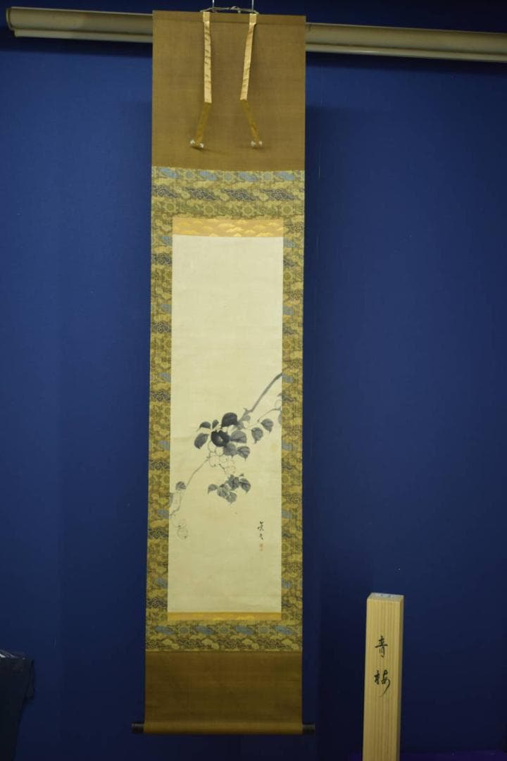 真作/木村杏園/秋景山水図/桐共箱付/布袋屋掛軸HH-591