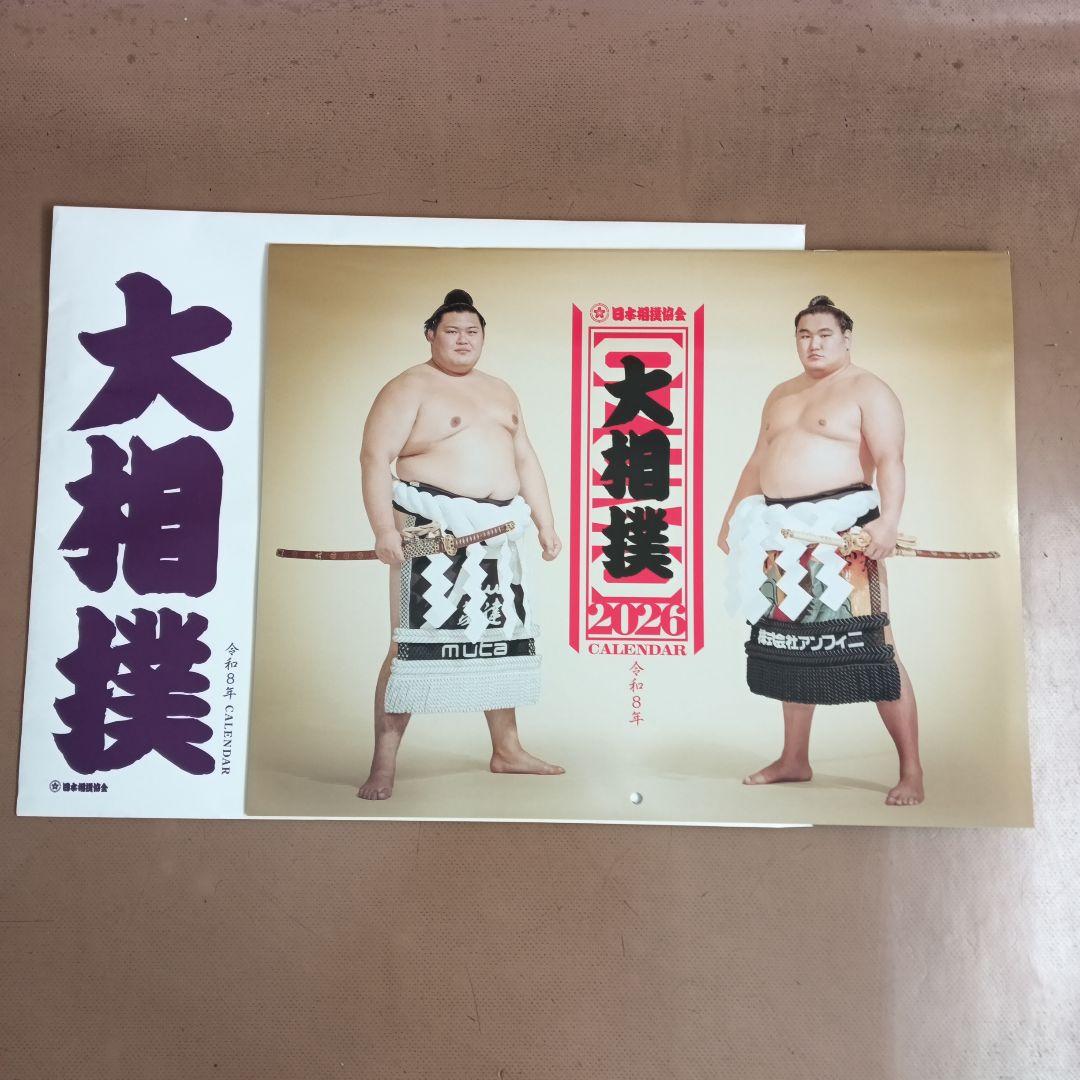 2026大相撲カレンダー - メルカリ