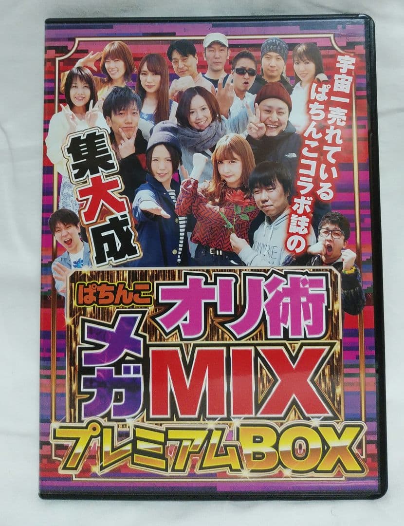 パチンコ オリジナル実戦術プレミアムBOX 3個セット - メルカリ