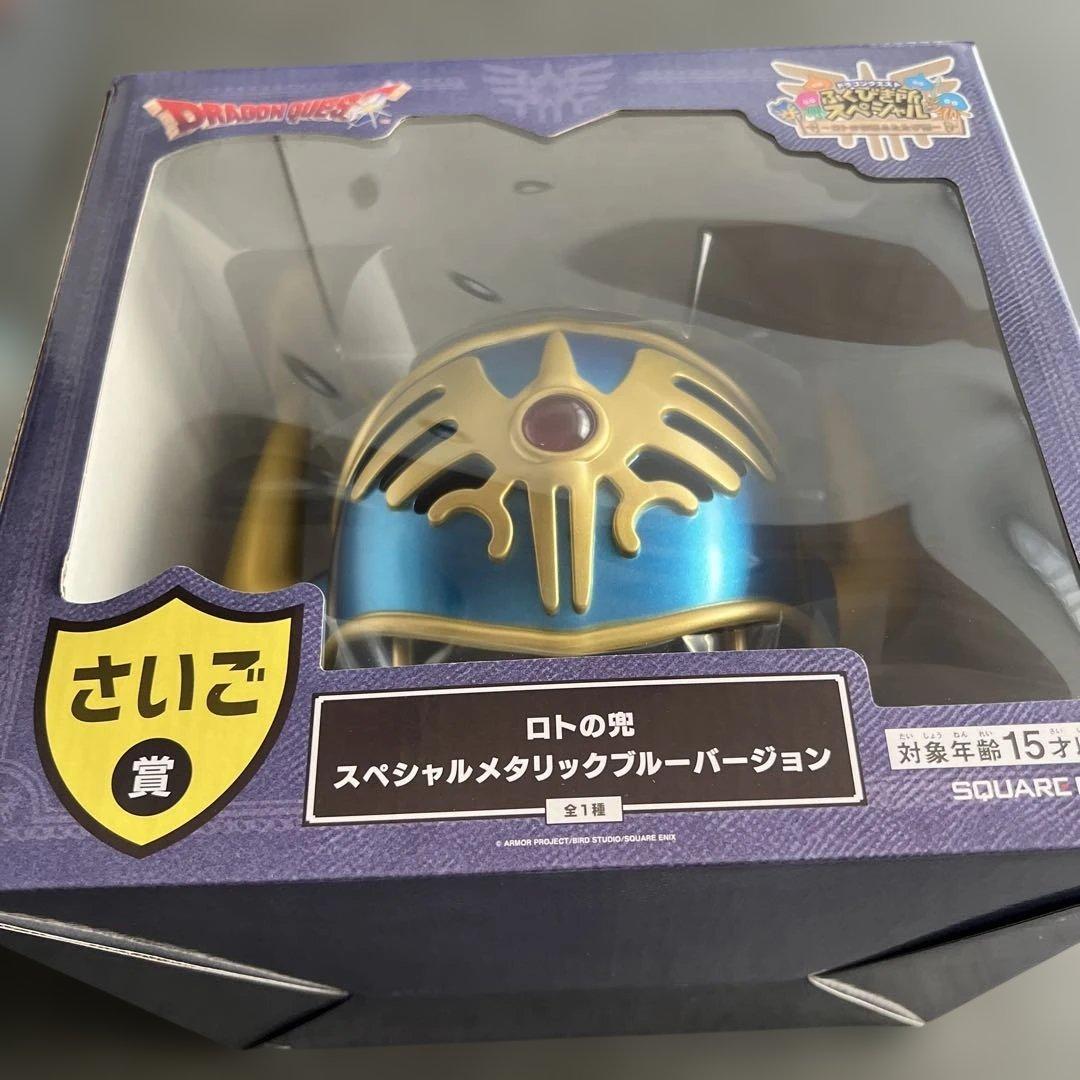 ドラゴンクエスト ふくびき所スペシャル さいご賞 ロトの兜 - メルカリ