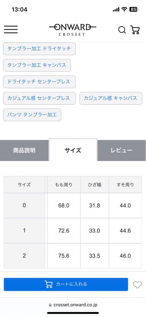 NAVE ライトキャンバス　新品未使用